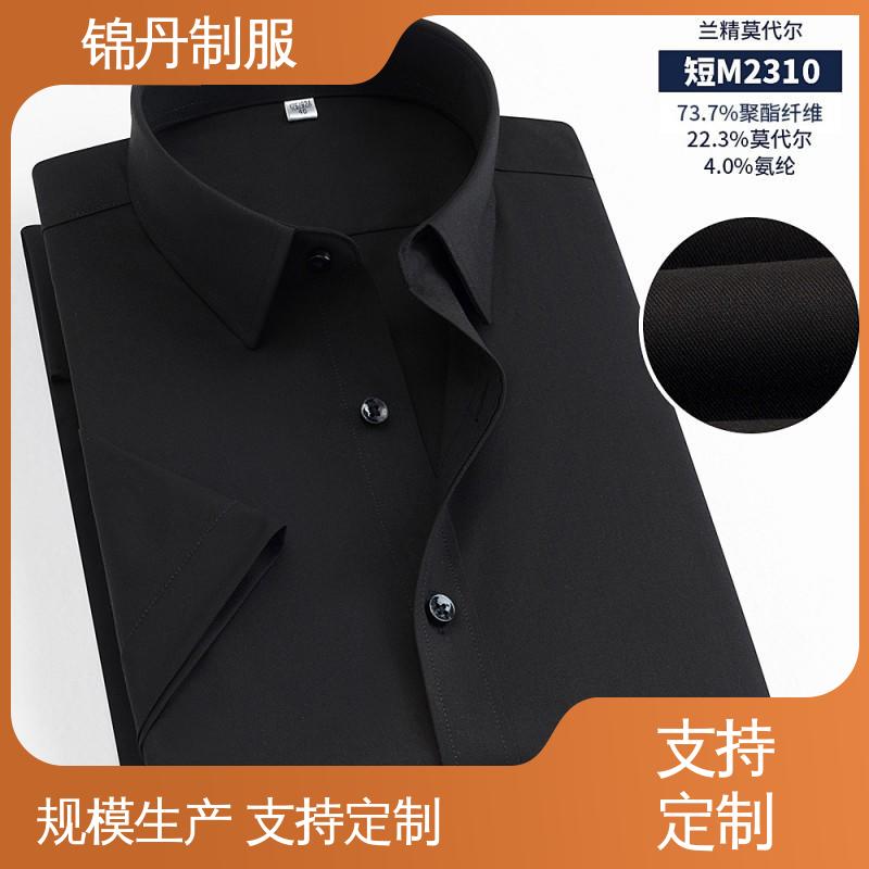 锦丹 清|远 免烫短袖衬衫 企业工作服 团体工装 承接文化衫加工生产