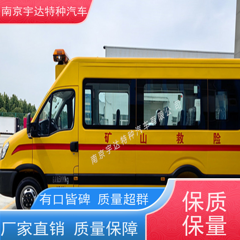 依维柯M2-39救险车 矿山救援装备车 气防指挥车 国六排放油耗11.3