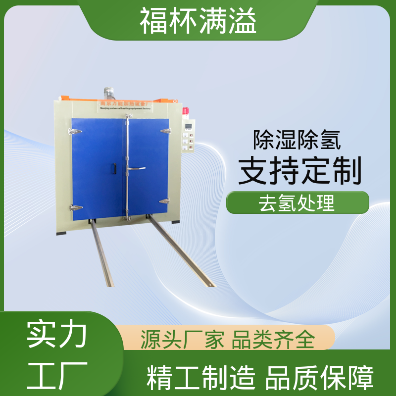 耐用材质结构 电热式除氢炉 均匀加热效果 福杯满溢