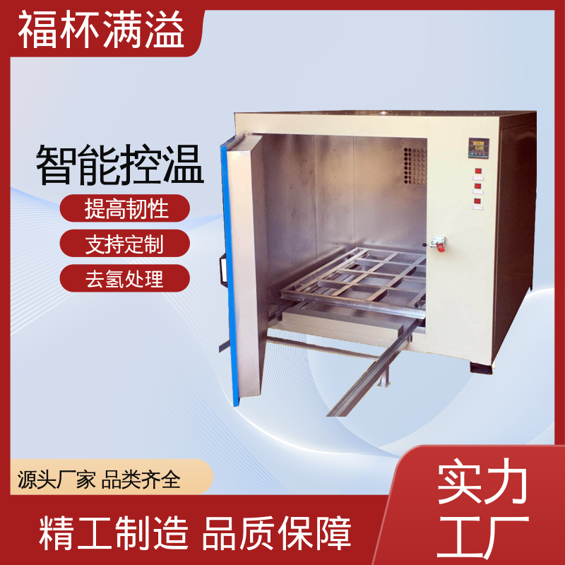 快速升温技术 五金除氢炉 均匀加热效果 福杯满溢