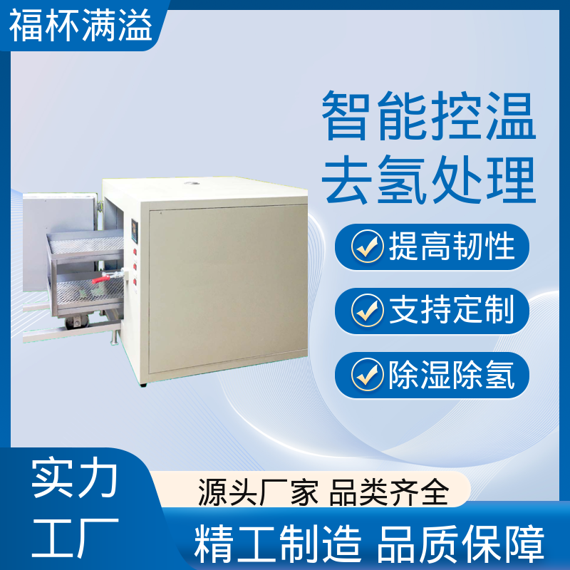 支持分段编程控温 工业除氢炉 适用范围广泛 福杯满溢