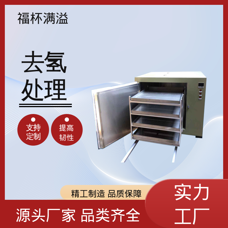 防爆设计使用安心 电热式除氢炉 均匀加热效果 福杯满溢