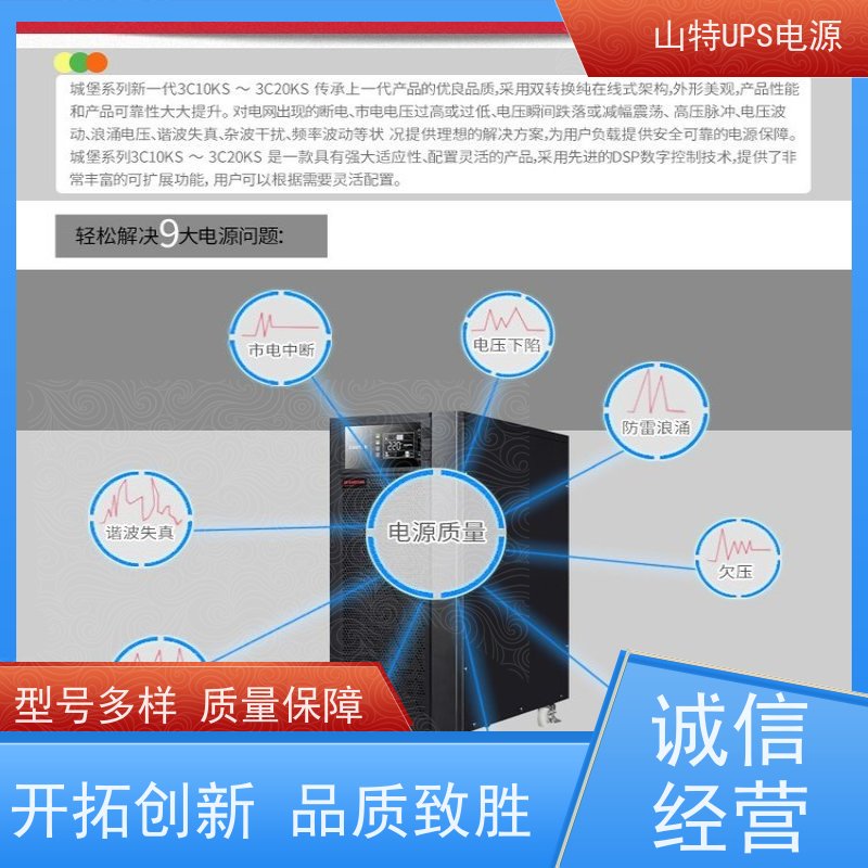 UPS电源代理商 C6KRS 机架式 城堡系列 实力厂家 维修维保服务