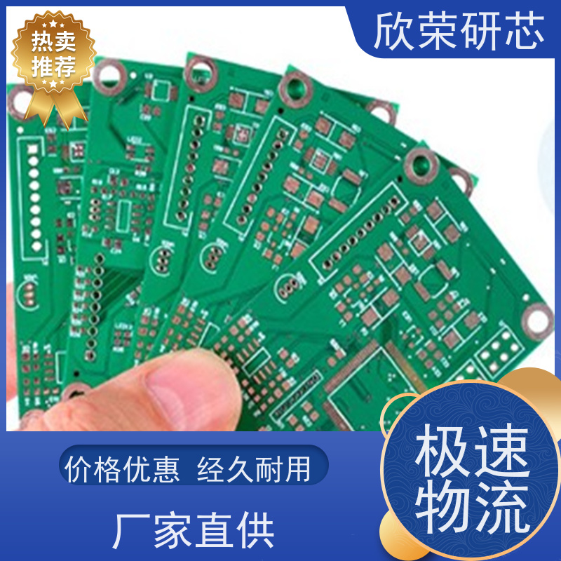 四层pcb供应 电路板加工制作 加工电路板pcb打样厂家
