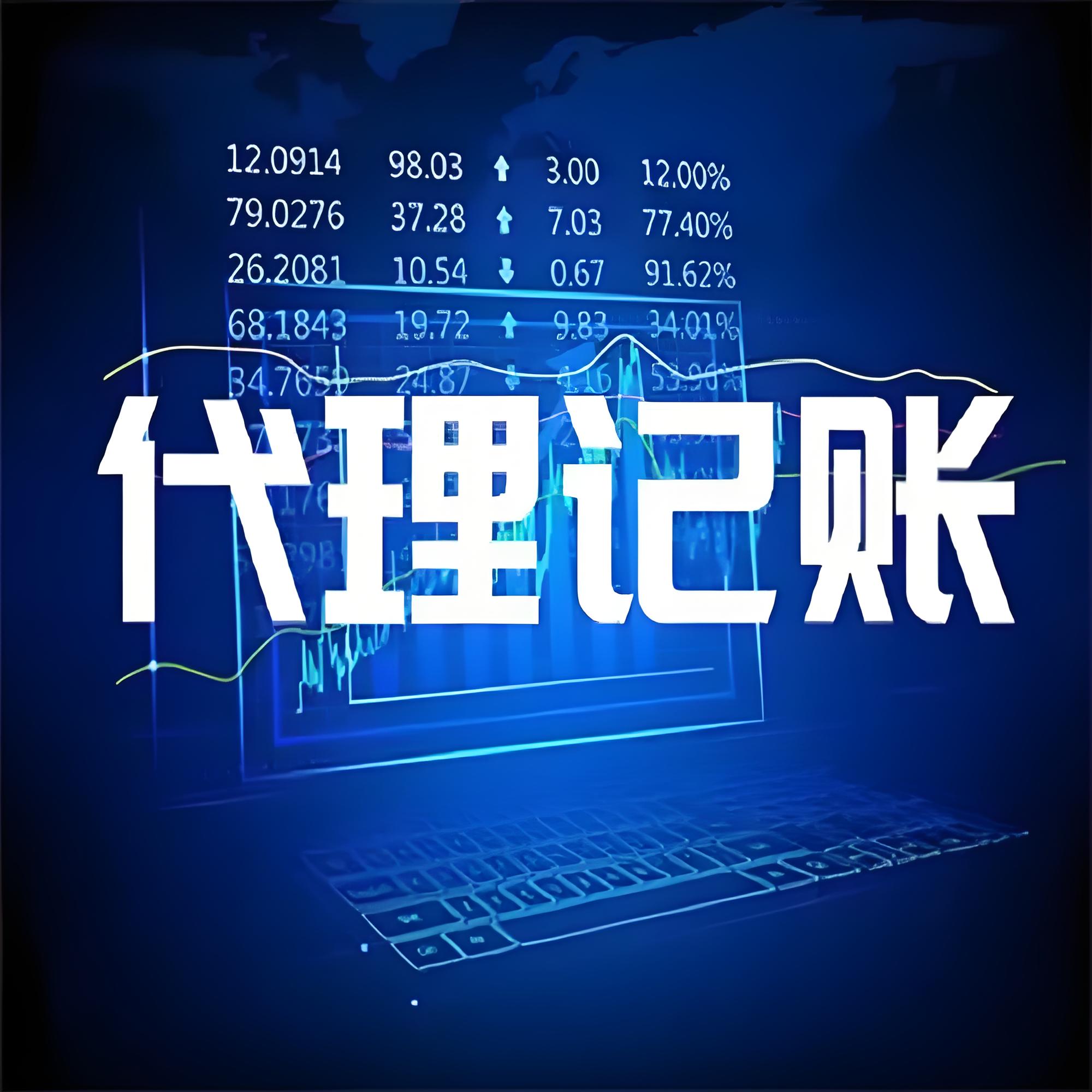 广 州浩诚 企业执照遗失登报 公司注册 代理记账报税 正规机构靠谱