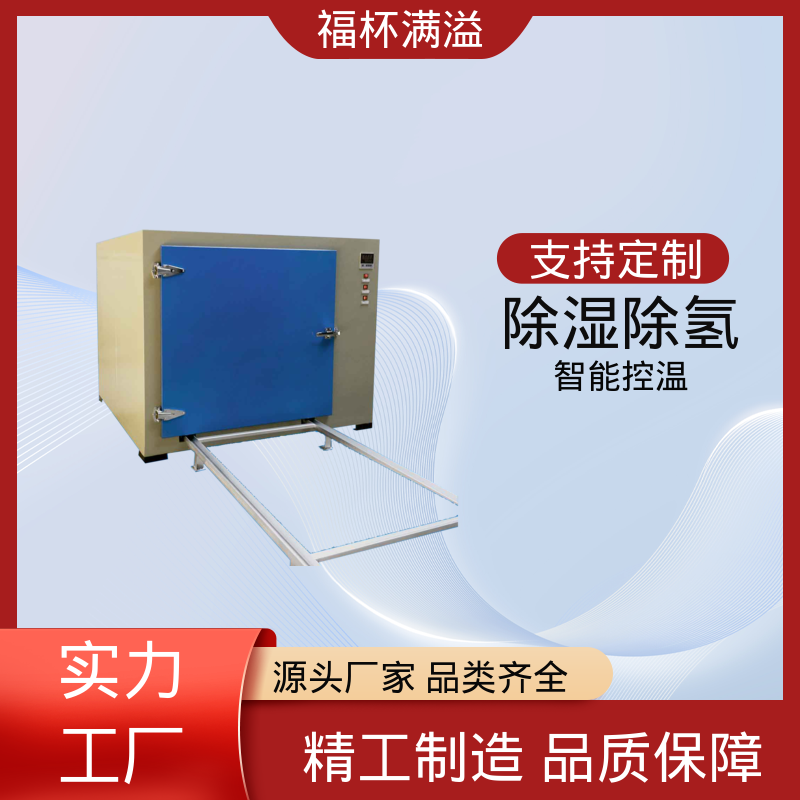 热风循环恒温精密烘箱 工业除氢炉 多层推车型 福杯满溢