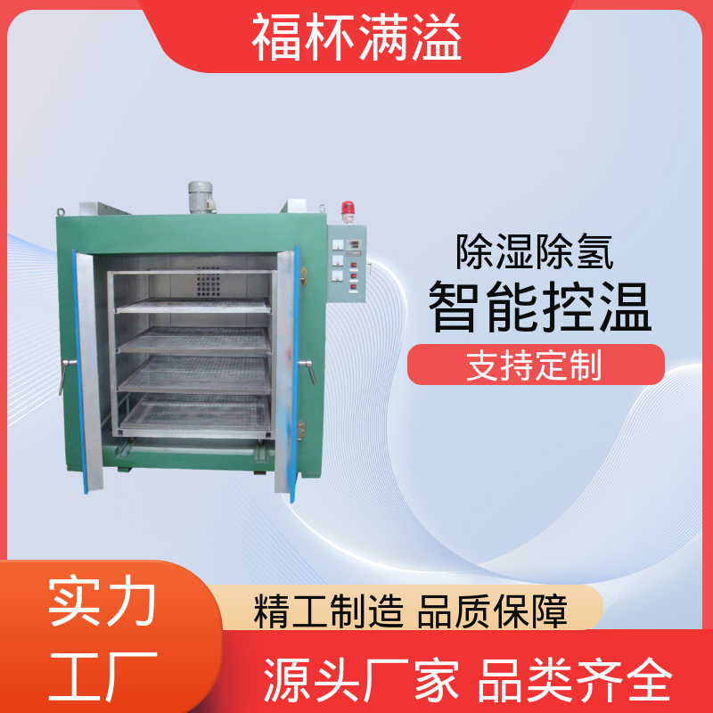 维护保养方便 工业除氢炉 多层推车型 福杯满溢