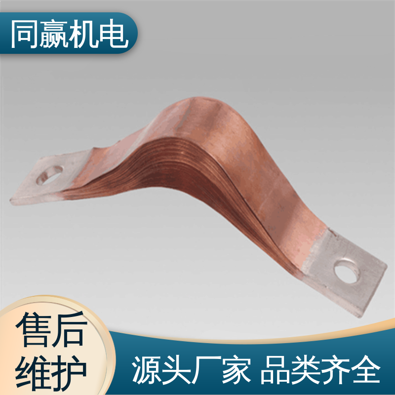 规格型号全 125x10mm 铜母线伸缩节 输变电工程 同赢供应