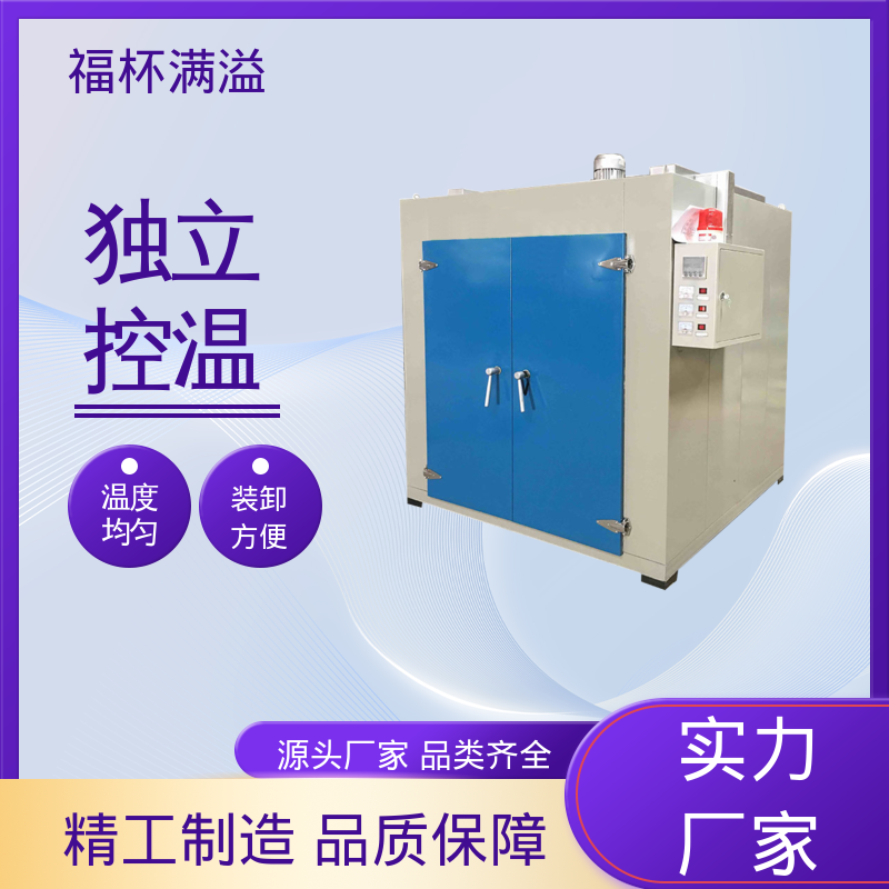 高温冷水马达 变压器烘干箱 热风循环 福杯满溢