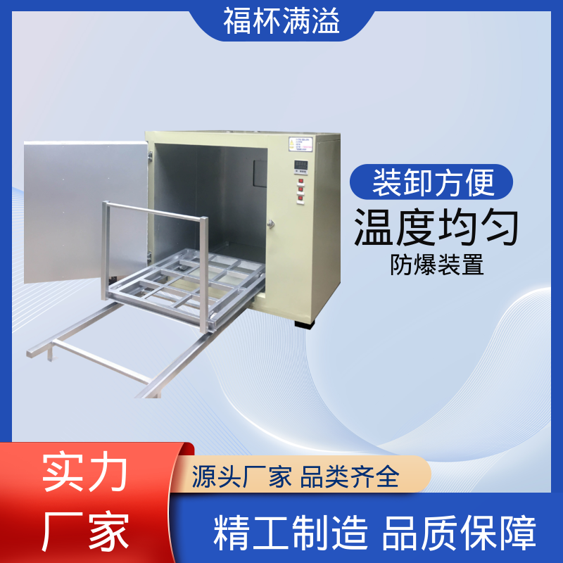 工业不锈钢大型烘干箱 电机烤箱 连续作业 福杯满溢