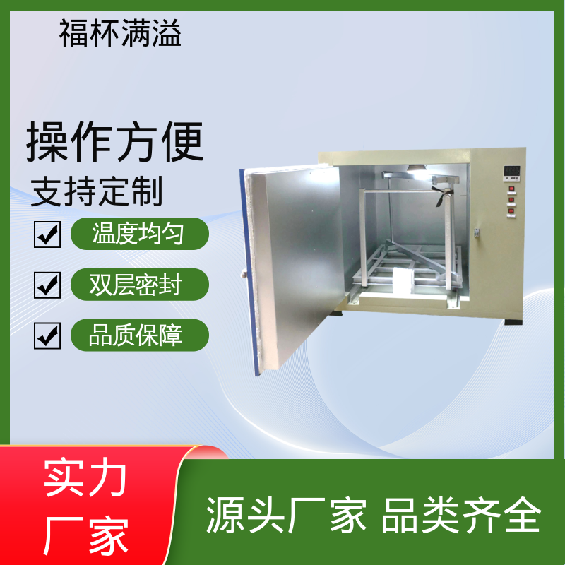 可调式空气阀门 超温保护装置 熔喷布模具专用烘箱 鼓风均匀 福杯满溢