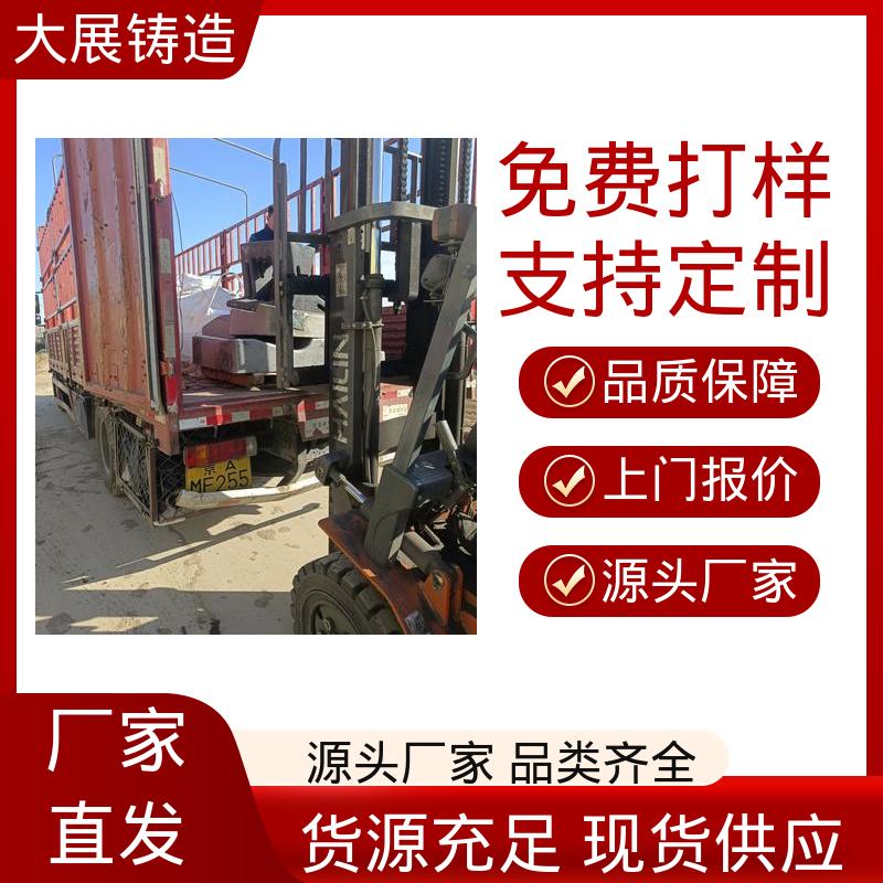 坚硬耐磨 合金钢精密铸造 链条拖架 扎机牌坊架体 大展生产