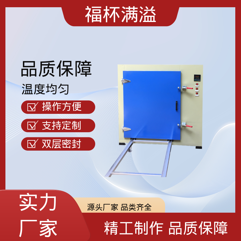 数字PID自动恒温仪表 清晰醒目 高温电烘箱 维护成本低 福杯满溢