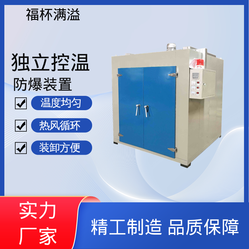 连续式蒸汽 电机浸漆烘箱 不锈钢加热管 福杯满溢