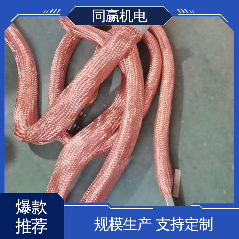 同赢供应 新能源铜软连接 工业纯铜 发货迅速 石油钻井用用