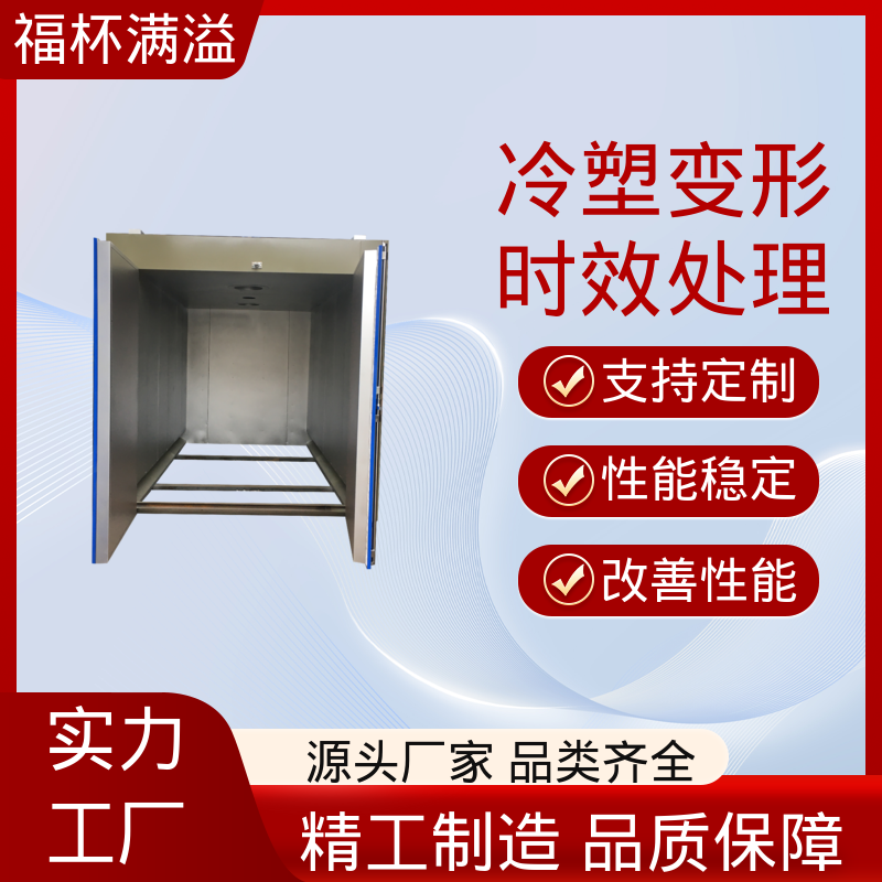 燃气式电加热维修 铝时效炉 易于掌握 福杯满溢