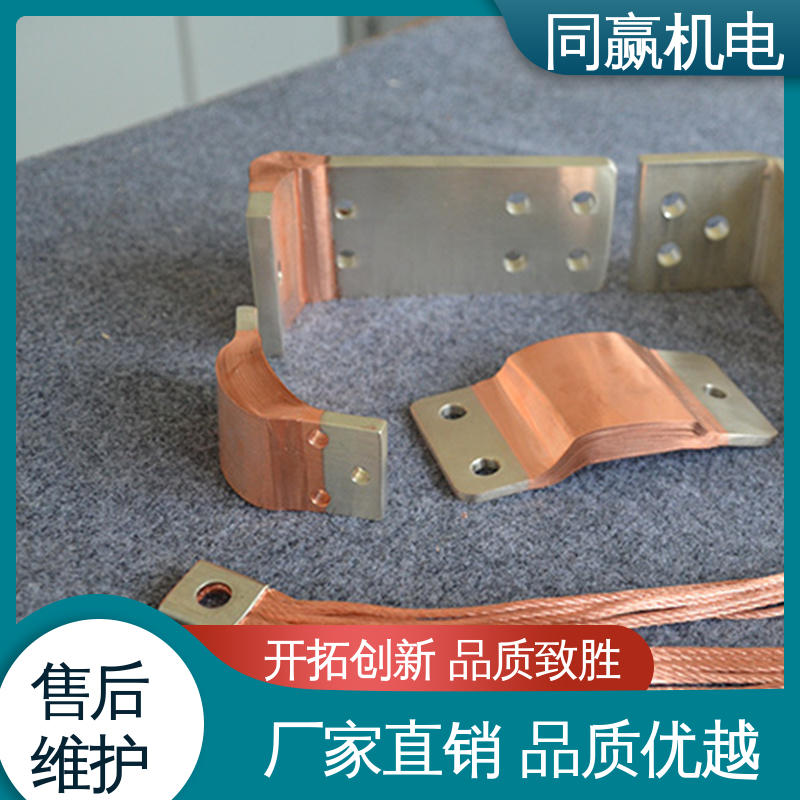同赢生产 矩形铜母线伸缩节 规格型号全 经久耐用
