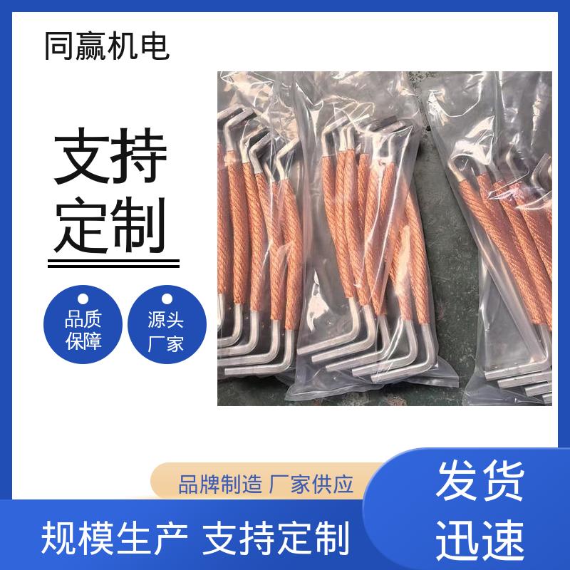 同赢供应 建筑材料 铜线软连接 发货迅速 两边打孔