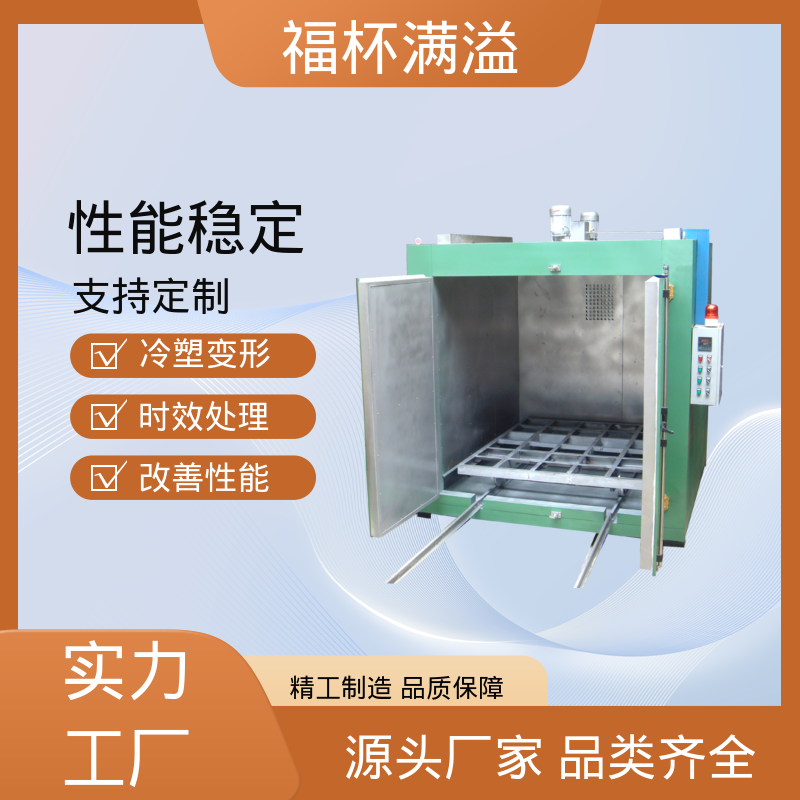 低耗环保工艺 铝制品时效炉 密封性好 福杯满溢