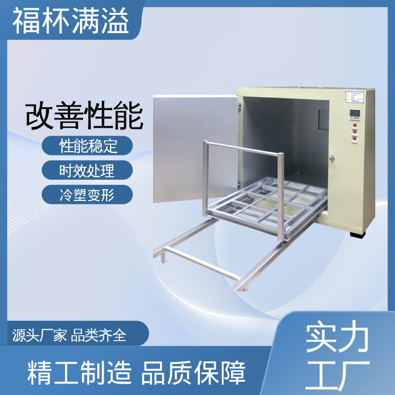 节能型周期作业 铝合金时效热处理炉 密封性好 福杯满溢