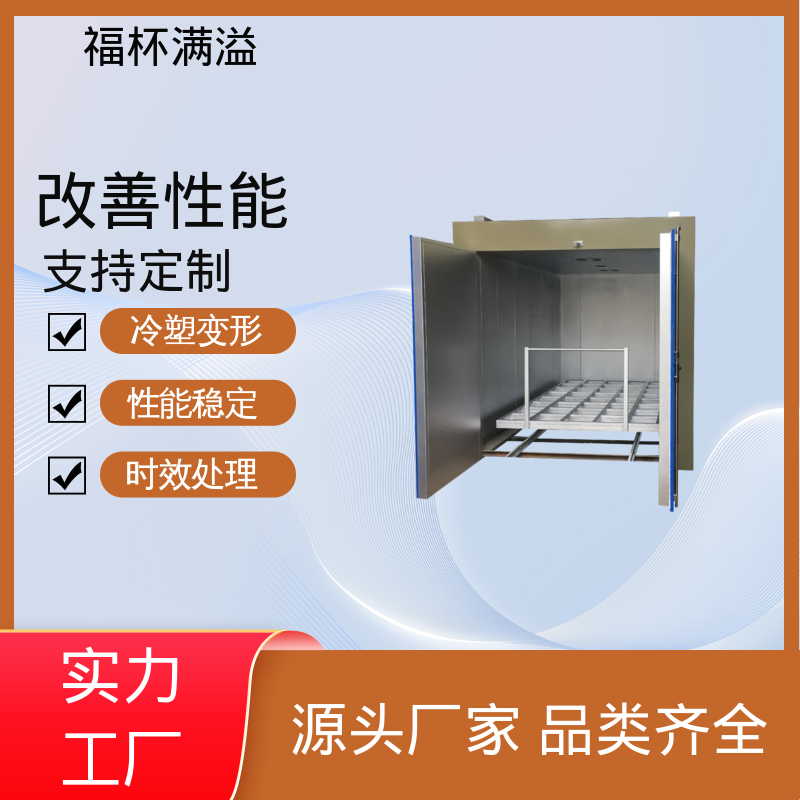 快速淬火防变形 铝型材时效炉 密封性好 福杯满溢
