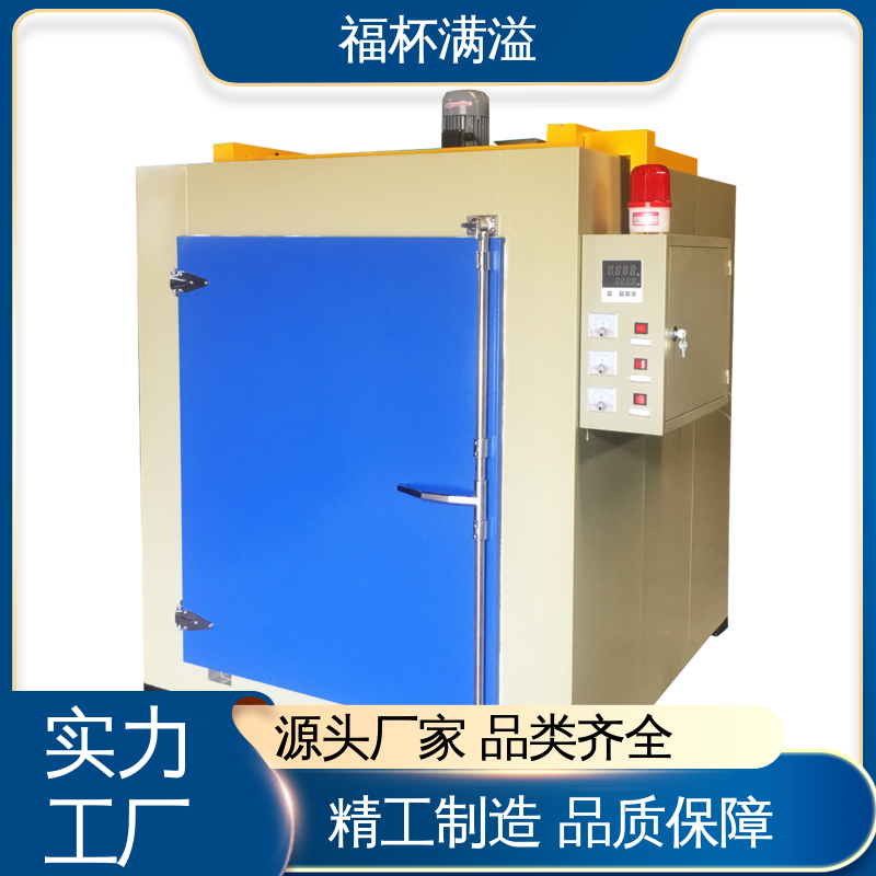 安装维修方便 适用范围广 模具预热炉 维修率低 福杯满溢