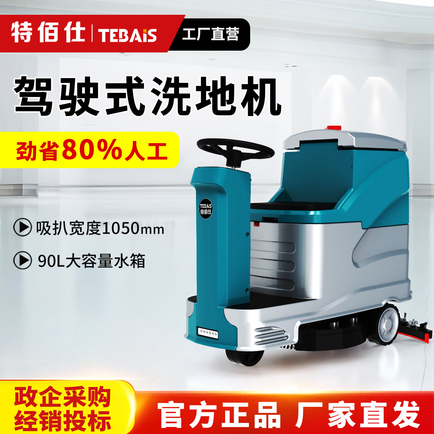 小型扫地机 电动驾驶式 车间仓库物业洗地机 全系配喷水功能