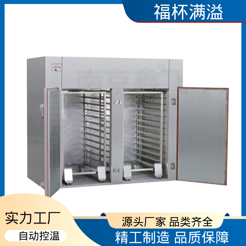 加热热源多项选择 热风循环干燥设备 干燥各种物料 福杯满溢