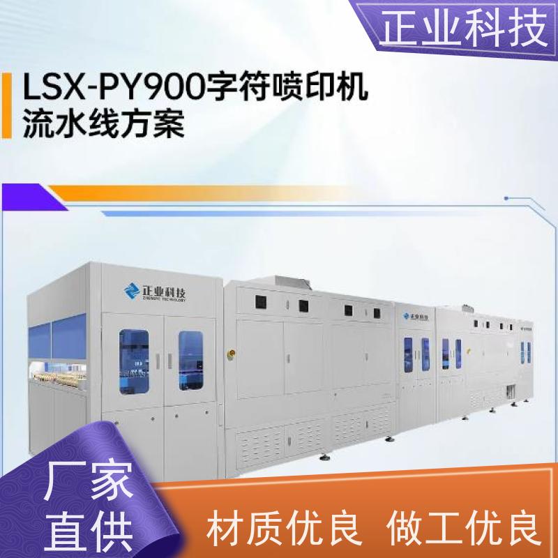 正业科技PY900，提供从单机到双机的PCB字符喷印解决方案，助力企业增效降本。