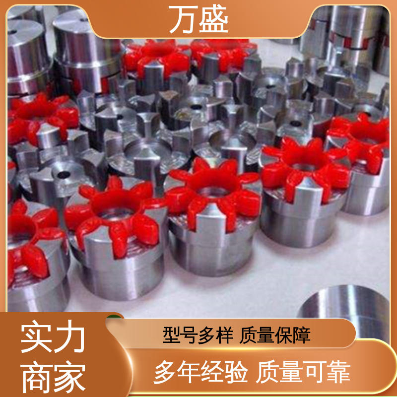 万盛 ML型梅花弹性联轴器 带制动轮中间盘三爪式 不易老化规格齐全