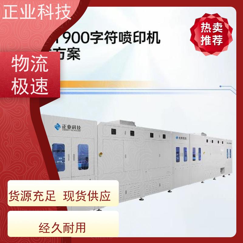 正业PY900双机连线喷印机，旨在帮助解决PCB字符生产的产能瓶颈问题。