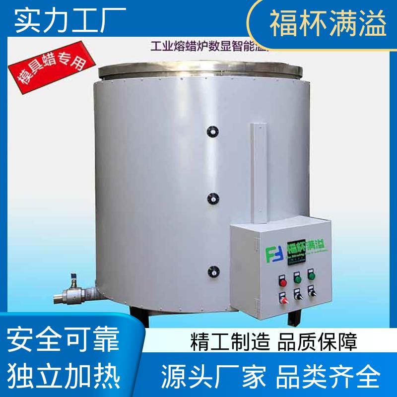 独立加热控制 筒状结构 石蜡熔化箱 品质优良 福杯满溢