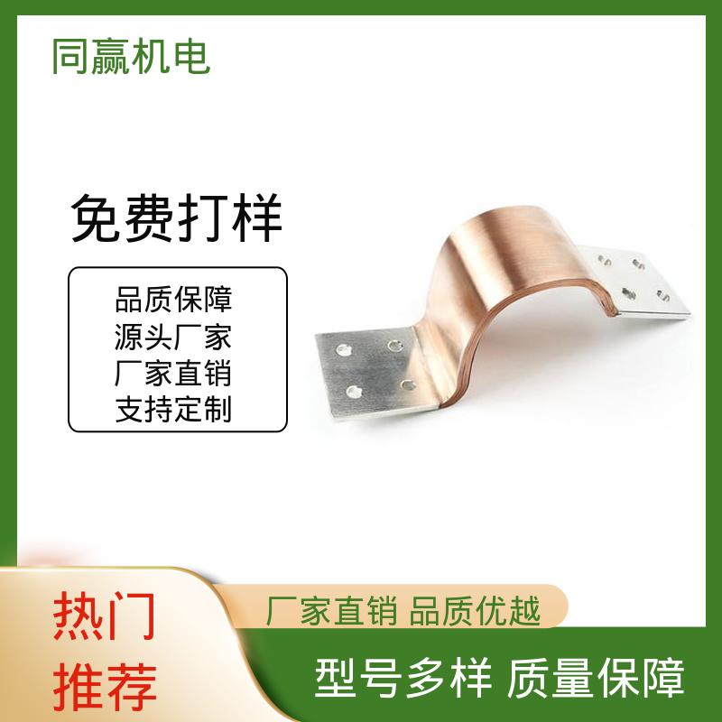 同赢供应 输变电工程 铜伸缩节 开拓创新 可以弯曲使用