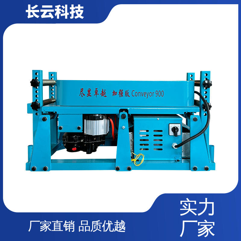 长云科技 直埋电缆敷设输送机 900加强版 劳动强度锐减 