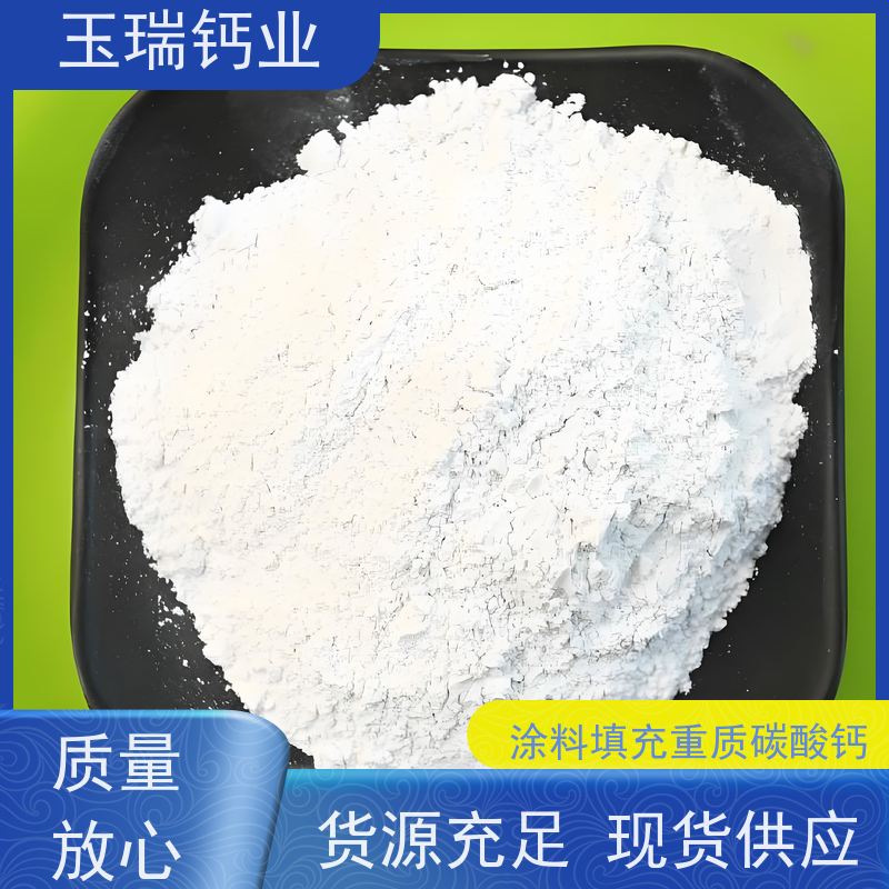 厂家供应PCC-II型 饲料添加重质碳酸钙 涂料填充料 纯度高 指标好
