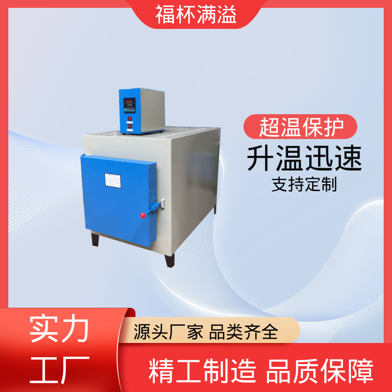 高温热处理 触摸屏控制 实验室电阻炉 操作简便 福杯满溢