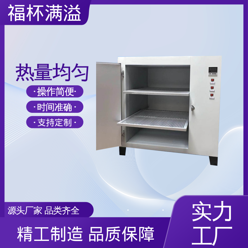 供应工业用热风循环烘箱 实验烘干箱 种类齐全 福杯满溢