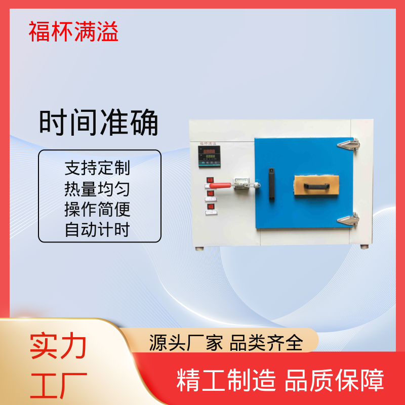 门开箱内温度变化小 实验室用干燥箱 使用寿命长 福杯满溢
