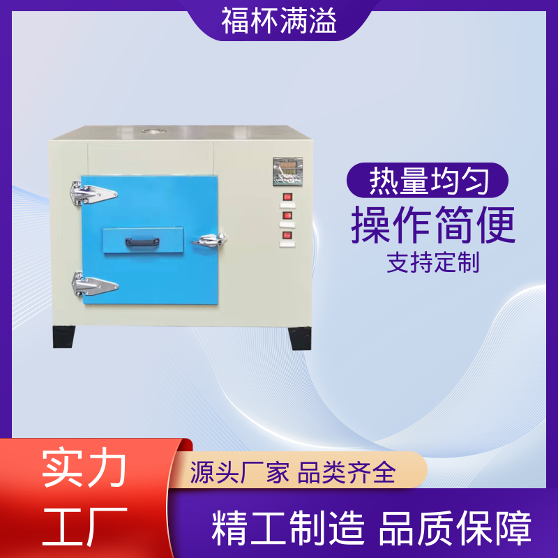 门开箱内温度变化小 恒温箱 易于掌握 福杯满溢