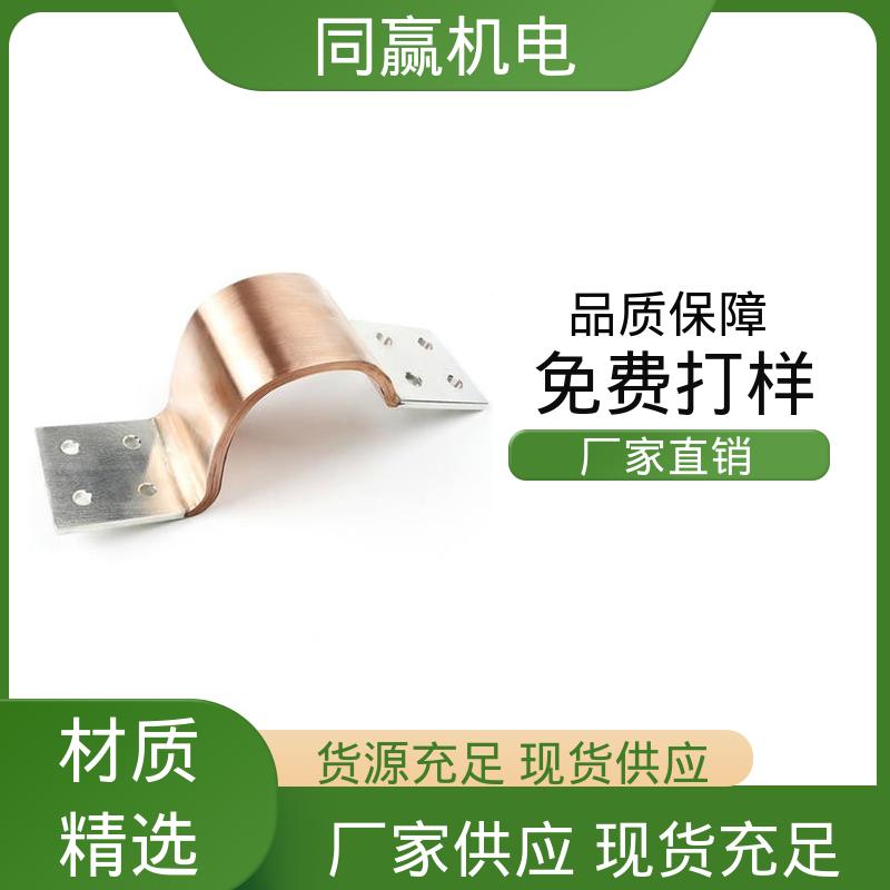封闭母线铜伸缩节 输变电工程 按要求定制 按图纸加工 同赢生产