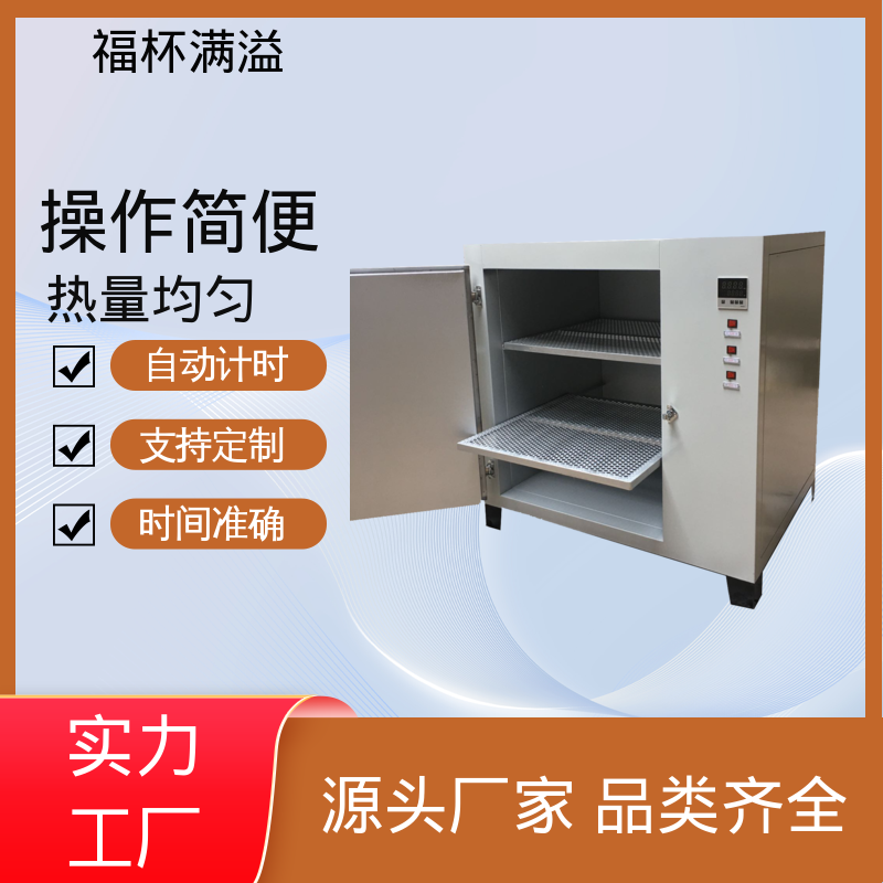 自动计时 加热固化时间准确 实验室用烘干箱 密封性好 福杯满溢