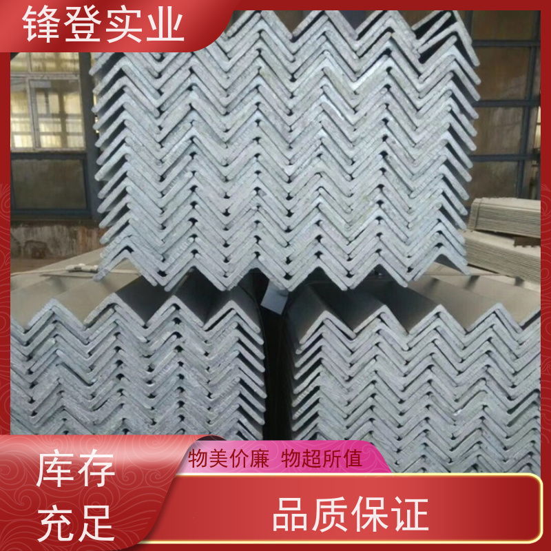锋登实业 货源充足 厂家直供 30*30*4 角铁 Q235D 热镀锌不等边角钢