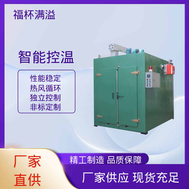 供砂型表面水份烘干设备 树脂固化炉 使用寿命长 福杯满溢