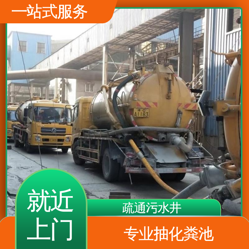 静 海区 雨水管道疏通 吸污车租赁 清掏市政窨井 专业团队 就近上门