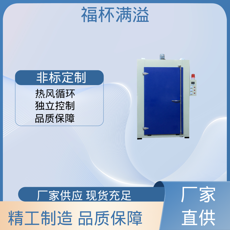 热利用率高 智能数显仪表 树脂固化炉 温度均匀 福杯满溢