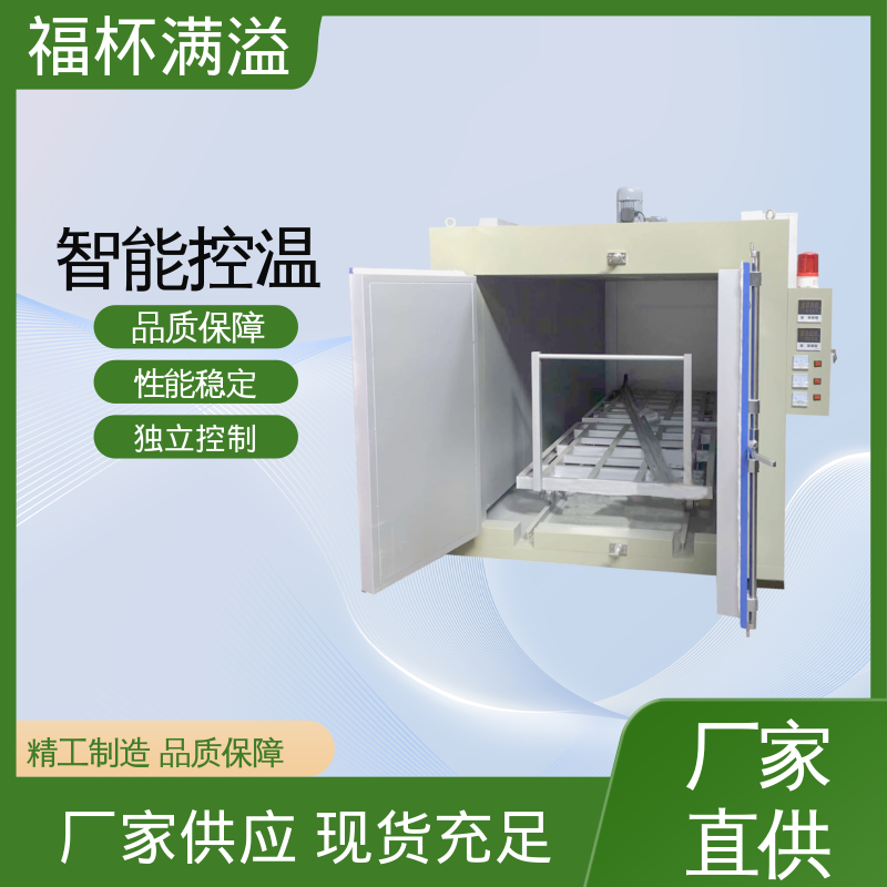 装有轨道配备装载工件 树脂硬化炉 性能稳定 福杯满溢