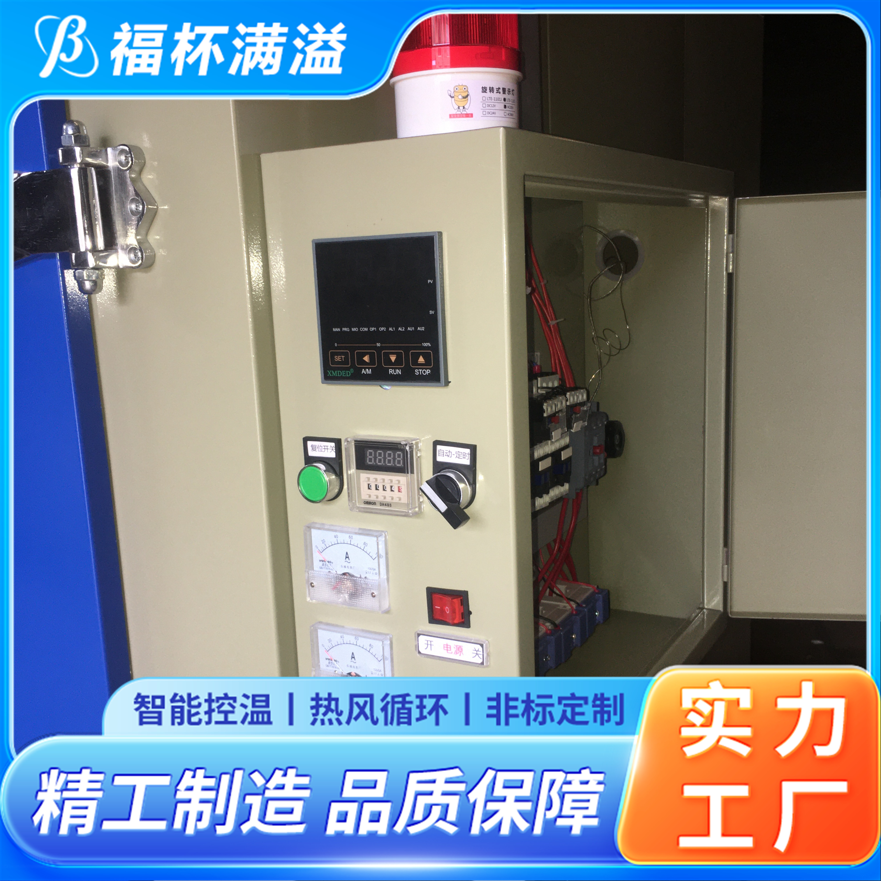 独特的热风循环系统 化工产品专用烤箱 运行稳定 福杯满溢