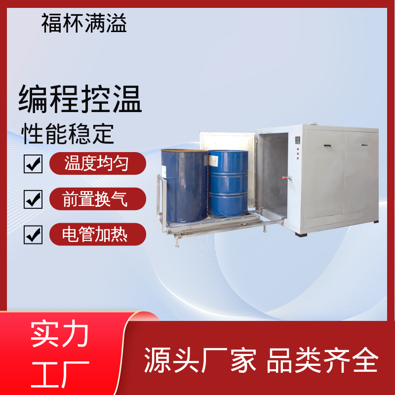 适配特殊尺寸 自动台车式 化工油桶预热炉 承重强 福杯满溢