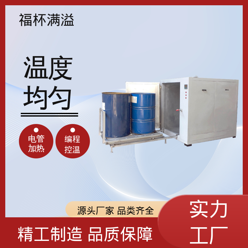 轨道配备 装载工件 工业原料预热油桶专用烘箱 高效节能 福杯满溢