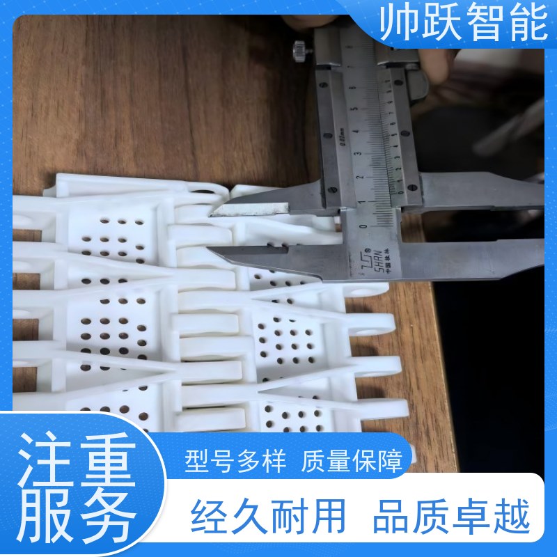 帅跃智能 食品餐具清洗消毒输送带 提盖机链板 品质可靠 按图定制